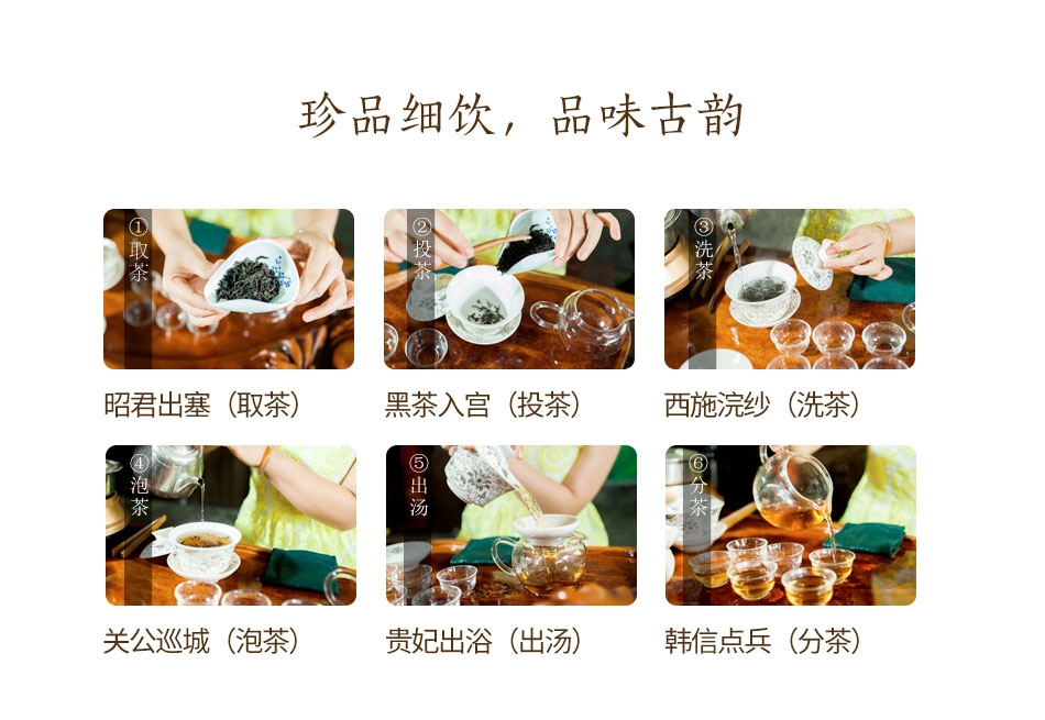 谌福黑茶_26.jpg
